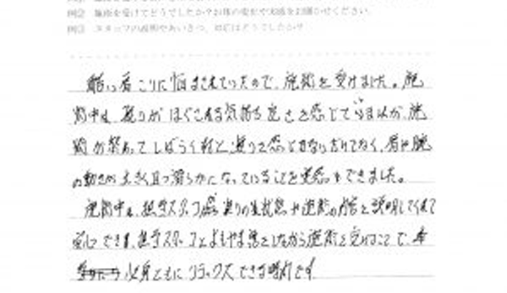 ひどい肩こりの患者様 男性:名古屋市東区 天仁接骨院・天仁鍼灸院