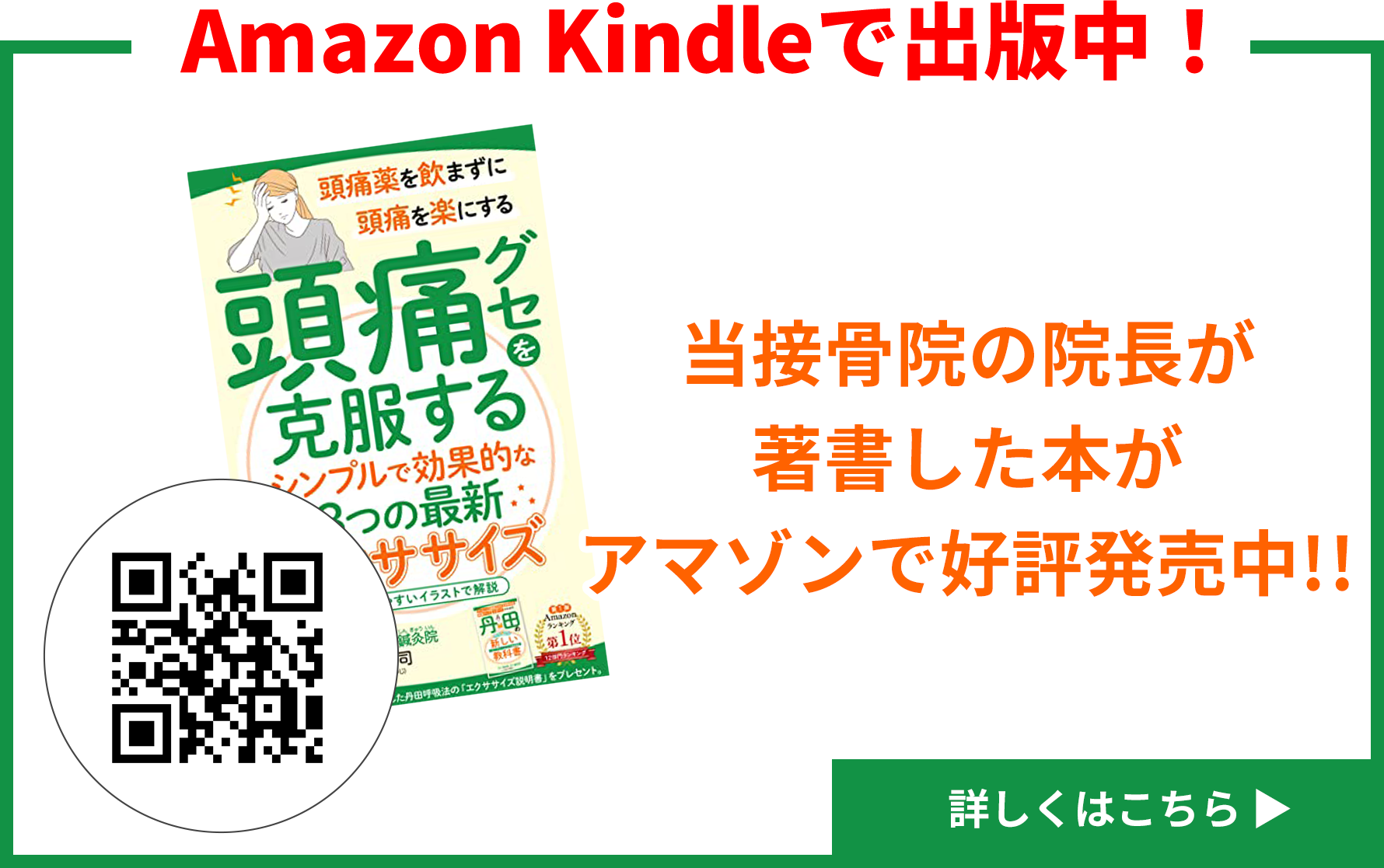 頭痛グセを克服する シンプルで効果的な3つの最新エクササイズ