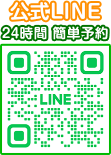 LINE