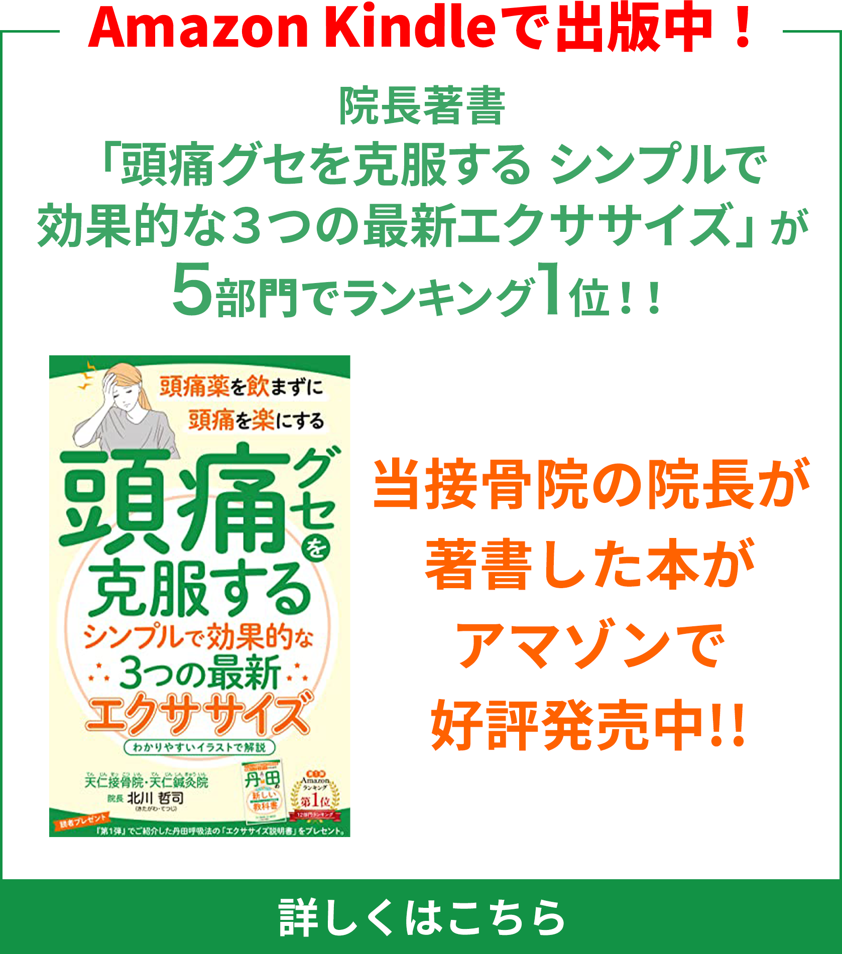 頭痛グセを克服する シンプルで効果的な3つの最新エクササイズ